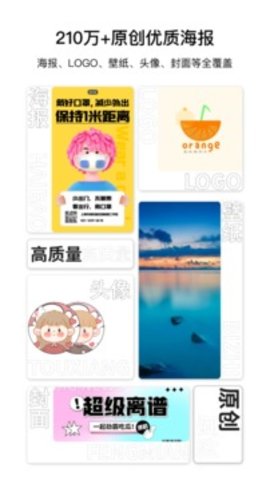 图怪兽安卓版