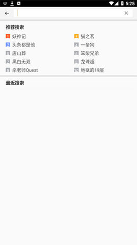 动漫之家社区去广告纯净版