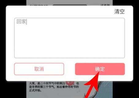 图怪兽安卓版