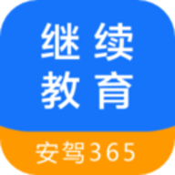继续教育一考通app