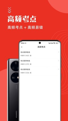 一级消防工程师智题库解锁vip版