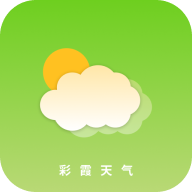 彩霞天气预报APP去广告纯净版