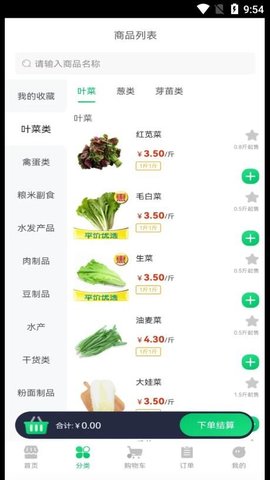 禾记最新版