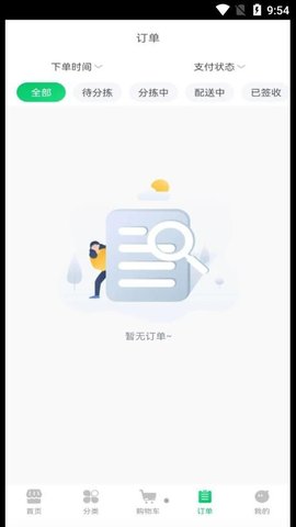 禾记最新版