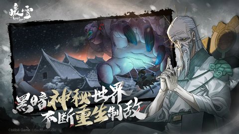 暖雪官方版