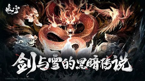 暖雪官方版