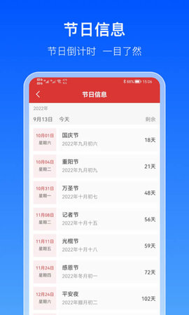 出行天气通(24小时预报)App最新版
