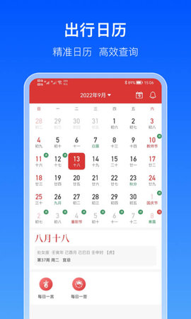 出行天气通(24小时预报)App最新版