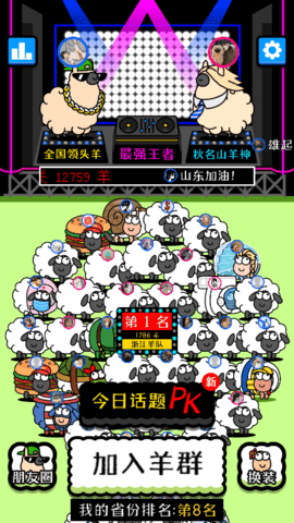 羊了个羊抓包工具安卓/苹果通用版
