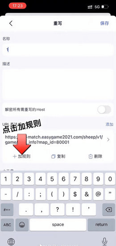 羊了个羊抓包改数据教程+实战 羊了个羊抓包技巧安卓/苹果