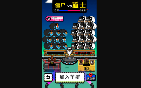 羊了个羊修改版