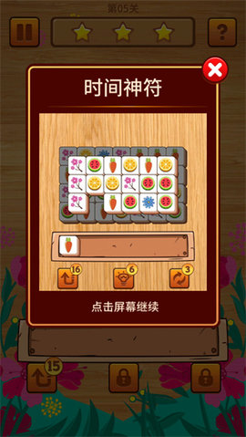 方块大师无限道具版