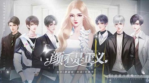 颜不是正义金手指版