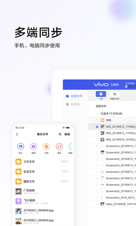vivo云服务会员兑换码2022版