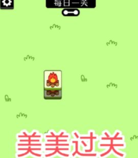 羊了个羊最新通关秘籍(安卓/ios/电脑通用)实用干货