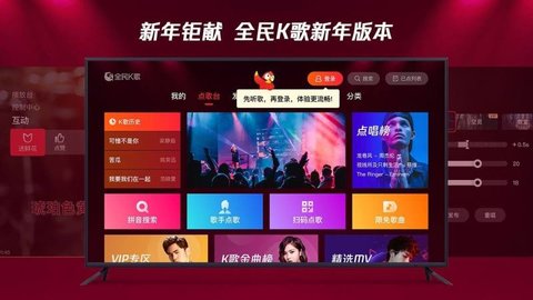 全民K歌TV电视版