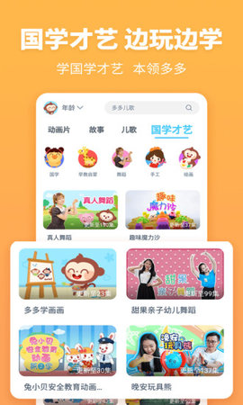故事多多去广告无限制版