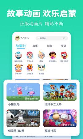 故事多多去广告无限制版