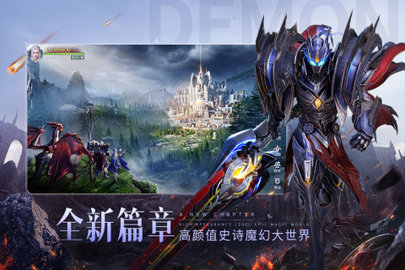 魔之序曲