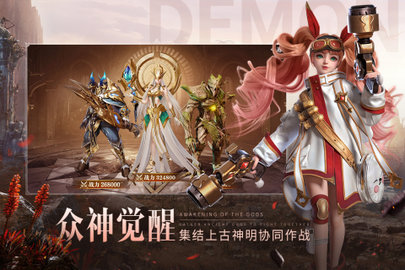 魔之序曲