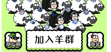 羊了个羊破解版中无限道具原来是这样修改的