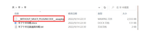 羊了个羊无限道具怎样解锁 羊了个羊道具解锁方法