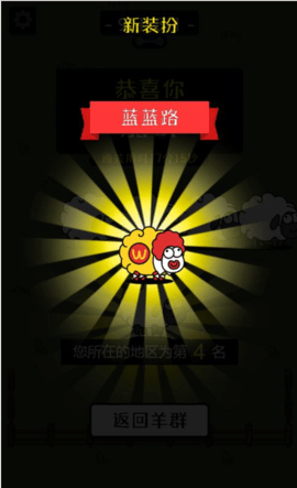 羊了个羊无限道具怎样解锁 羊了个羊道具解锁方法