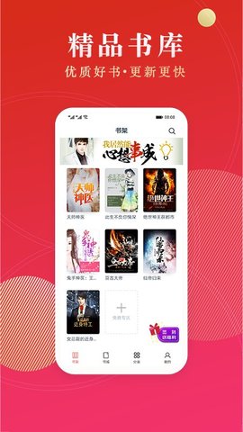 点众阅读去广告2022最新版