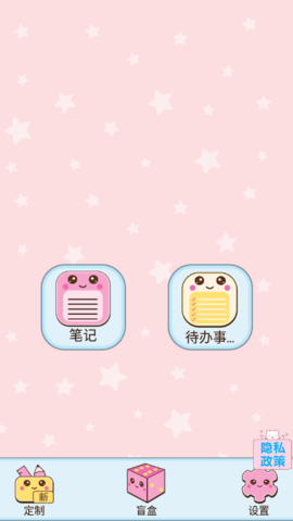 便签日记备忘录软件App