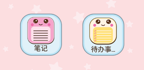 便签日记备忘录软件App