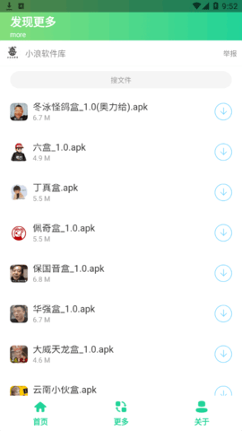 老六盒6.0语音包App免费版