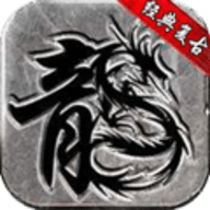 紫杨传奇高爆版