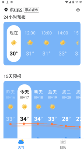 举举静享天气(15天预报)App