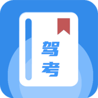 驾驶证科目一2022最新版