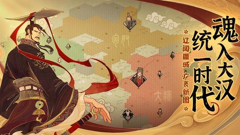 无悔华夏手机版