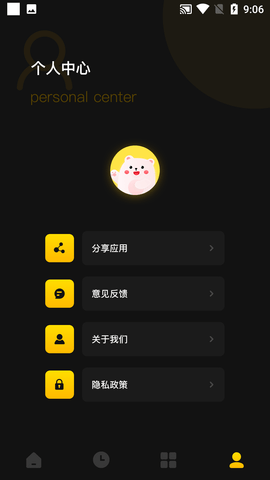 一键录屏宝APP免费版 (7)