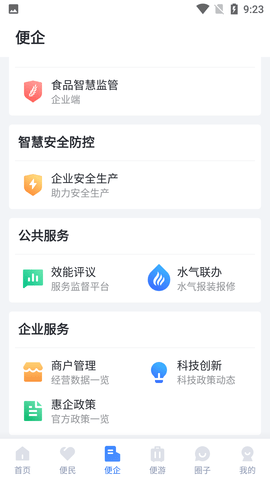 线上三门峡 (6)