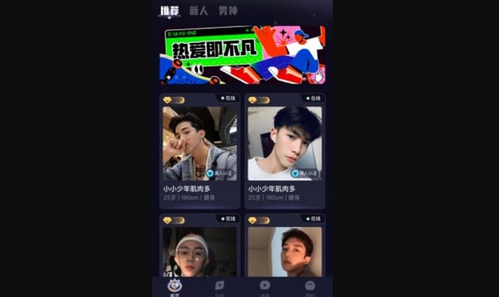 认识他App最新版