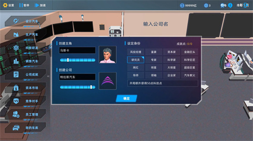 汽车帝国手游破解版