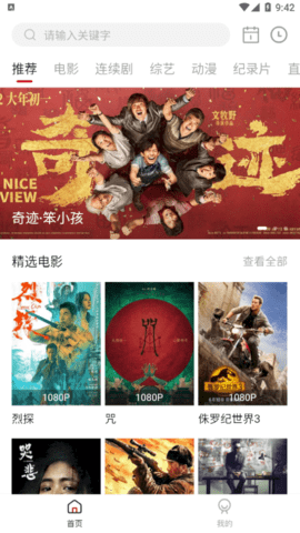 极品影视2022最新版