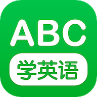 少儿英语学习软件免费版