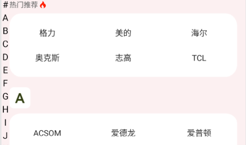 万能遥控器柳富达最新版