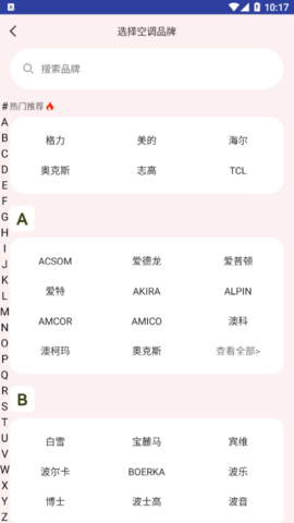 万能遥控器柳富达最新版