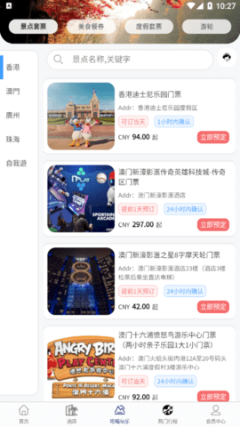 MEE美意(旅游出行)App
