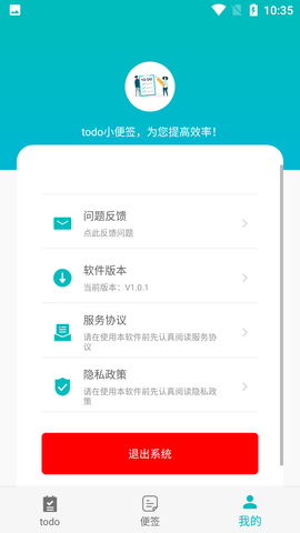 todo小便签 (7)