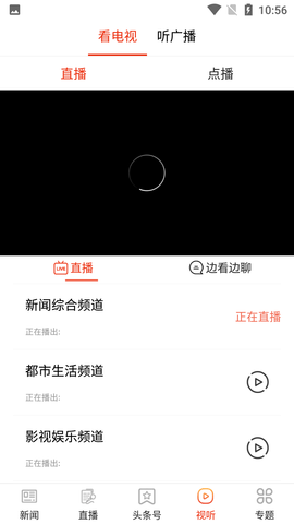 南宁头条新闻客户端 (5)