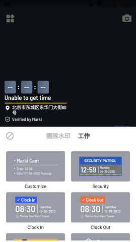 Marki Camera打卡拍照软件