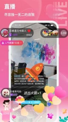 鹊牵桥App