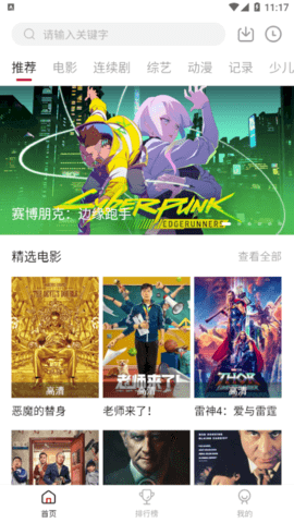 追剧喵2022最新版