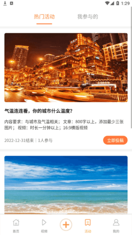 立知讯新闻2022最新版